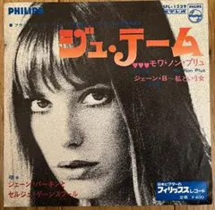 2026年最新】ジェーンバーキン レコードの人気アイテム - メルカリ