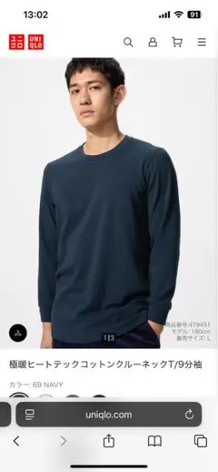 ヒートテックコットン 長袖カットソー