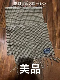 ポロラルフローレン　 チェック柄ウールマフラー145cmx29cmラクダ色