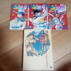 2025年最新】まじっく快斗 漫画の人気アイテム - メルカリ