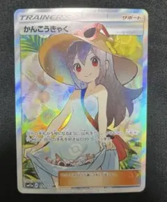 【美品】横線なしかんこうきゃく SR TAG TEAM GXタッグオールスタ かんこうきゃく SR SM12a TAG TEAM GXタッグオールスターズ