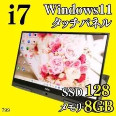 タッチパネル✨快速 1TB Corei7 Windows11 ノートパソコン - メルカリ