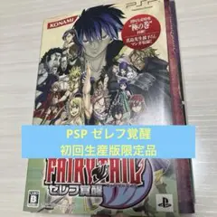 フェアリーテイル ゼレフ覚醒
