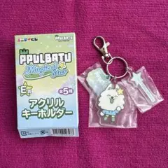 TXT ファミマ　エニマイくじ　プルバトゥ　ヨンモン　アクリルキーホルダー