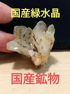 栃木県足尾銅山坑道内より産した伝説のアメシスト 国産鉱物 番号3