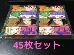 ドラゴンボールSD 特製ホロステッカー 最強ジャンプ 2026年3月付録