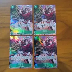 ベビー5 R　４枚セットまとめ売り パラレル OP05-034