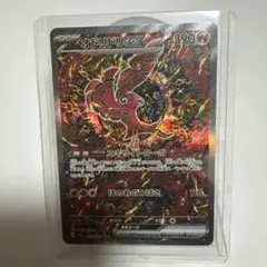 オドリドリex SAR ポケモンカード　インフェルノX