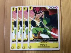 ONE PIECEカードゲーム C 黄ウソップ エッグヘッド　4枚セット