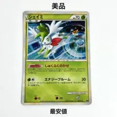 シェイミEX SR BW3 サイコドライブ 053/052 - メルカリ