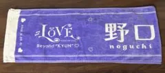 =LOVE STADIUM LIVE 個別マフラータオル 野口衣織のサムネイル