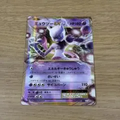 ミュウツーEX RR XY BREAK コンセプトパック ポケットモンスターカ