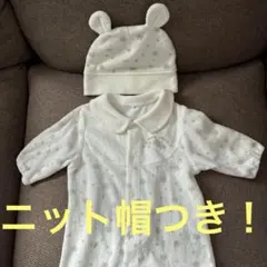 ロンパース　50-60 ニット帽つき！男女着用可能