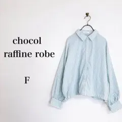chocol raffine robe（F）ストライプ裾ドロストシャツ　グリーンのサムネイル