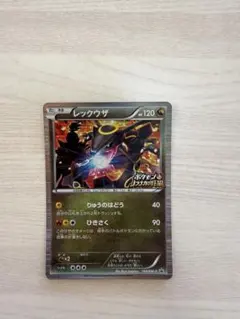新品未開封】黒いレックウザ ポケモン信長の野望 プロモ 144/BW-P
