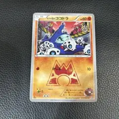 ポケモンカード アクア団vsマグマ団　6枚セット コンセプトパック「マグマ団VSアクア団 ダブルクライシス」バリュー