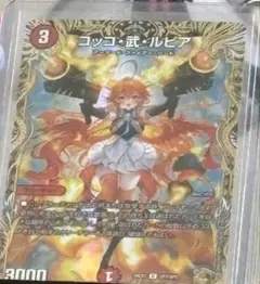 2025年最新】コッコ武ルピア 金トレジャーの人気アイテム - メルカリ