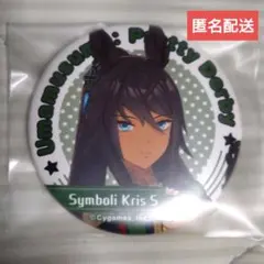 ウマ娘 シンボリクリスエス キャラバッジコレクション vol.8 缶バッジ ウマ娘 シンボリクリスエス キャラバッジコレクション vol.8 缶バッジ