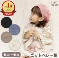 ベビー ニットベレー帽 ピンク