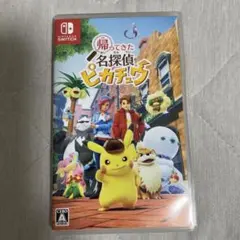 帰ってきた名探偵ピカチュウ Nintendo Switch