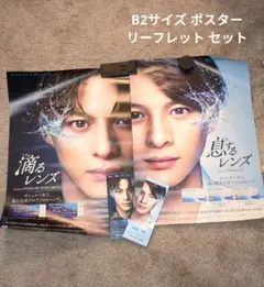 2025年最新】平野紫耀 ボシュロム ポスターの人気アイテム - メルカリ