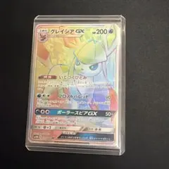 【ポケモンカード】超貴重！絶版　2017年　グレイシアGX HR 神イラスト ポケモンカード】超貴重！絶版 2017年 グレイシアGX HR 神イラスト