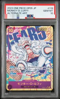 2026年最新】ルフィ ギア5 psa10の人気アイテム - メルカリ