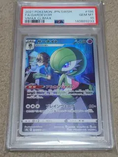 PSA10】サーナイト CHR S8b VMAXクライマックス 196/184 - メルカリ