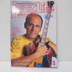 Jazz Life 1999年1月号 特集セミアコの復権