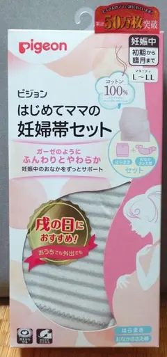 Pigeon 妊婦帯セット L-LL コットン100%