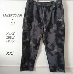 週末限定値下げ価格❗『undercover ×GU』コラボ　メンズパンツ XXL