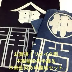 2026年最新】【彦兵衛mini】リメイク、素材の人気アイテム - メルカリ