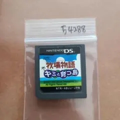 牧場物語 キミと育つ島 ニンテンドーDS ソフト