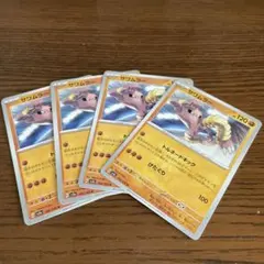 ポケモンカード シバのサワムラー VS - メルカリ