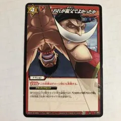カード ワンピース エース 白ひげ