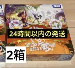 ディズニーロルカナ 未知なる彼方へ！ 2BOX シュリンク付き 未開封