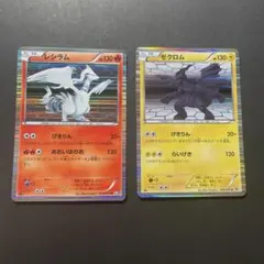ワンオーナー 1EDポケカ レシラム ゼクロム R BW1 絶版 ワンオーナー