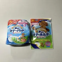 Pone マナーパッド Active 3S マナーホルダー セットのサムネイル