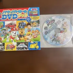 パウ・パトロールわくわくDVDブック キャラ&ビークルとはたらくクルマせいぞろい