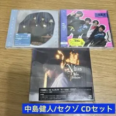 中島健人 / SexyZone CDセット