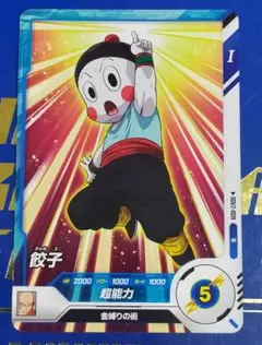 ドラゴンボールダイバーズ SDV2-009 餃子