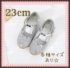 23cm◆キッズシューズ　発表会　結婚式　フォーマル　セレモニー　子供靴