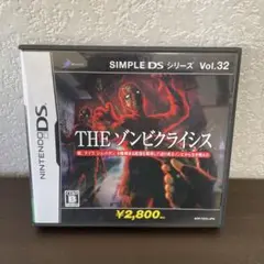 SIMPLE DSシリーズ Vol.32 THE ゾンビクライシス　動作未確認済
