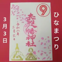 2026年最新】世界一幸せな作家 詩羽 secの人気アイテム - メルカリ