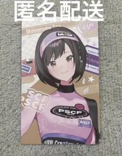 2026年最新】東雲絵名カードの人気アイテム - メルカリ
