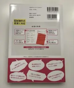 英検®準2級 頻出度別問題集 音声DL版