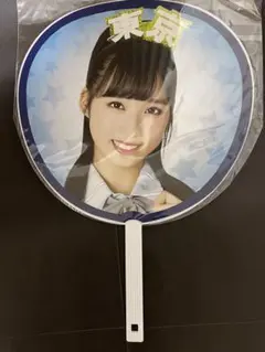 2026年最新】小栗有以 うちわの人気アイテム - メルカリ