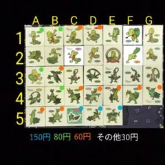 【御三家くさ③】バラ30円〜 ポケモンシール ポケモンパン デコキャラシール