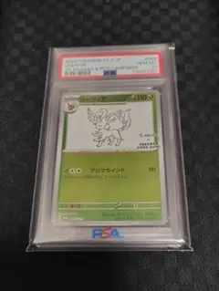 PSA10　リーフィア 長場 雄 YU NAGABA プロモ 068/SV-P