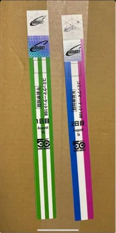コミックマーケット108 午前参加証 1日目 2日目セット - メルカリ